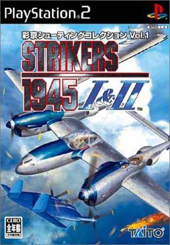 彩京シューティングコレクションVOL.1 「STRIKERS1945 I&II」TAITO BEST(中古品)