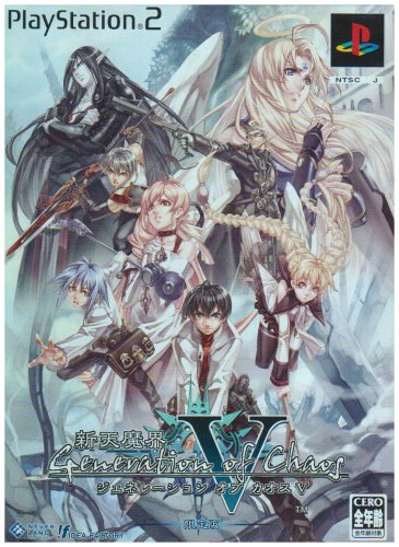 「ほぼ新品」新天魔界 ジェネレーション オブ カオスV(限定版)(中古品)