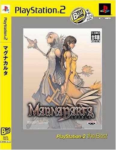 「ほぼ新品」マグナカルタ PlayStation 2 The Best(中古品)