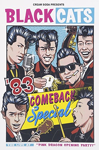 「非常に良い」’83 COMEBACK Special [DVD](中古品)