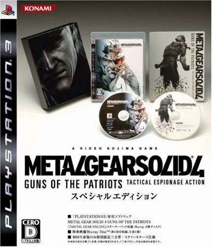 「未使用品」メタルギア ソリッド 4 ガンズ・オブ・ザ・パトリオット (スペシャルエディ(中古品)