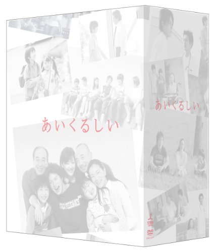 「未使用品」あいくるしい DVD-BOX(中古品) 27,152円