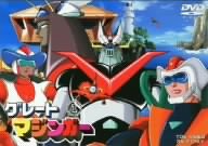 「ほぼ新品」グレートマジンガー VOL.1 [DVD](中古品)