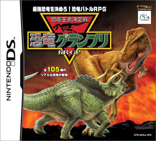 「未使用品」恐竜王者決定戦 恐竜グランプリ(中古品) 12,330円