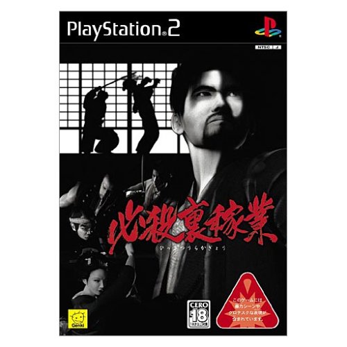 「ほぼ新品」必殺裏稼業(中古品)