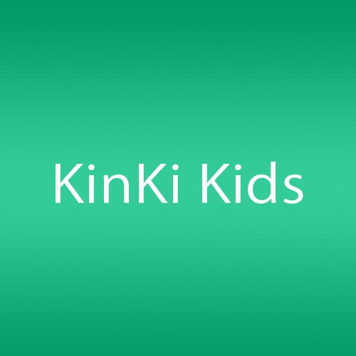 「未使用品」KinKi Kids Dome Tour 2004 - 2005 -Font De Anniversary.- (初回限定版) [(中古品)