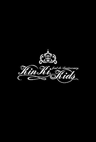 「未使用品」KinKi Kids Dome Tour 2004 - 2005 -Font De Anniversary.- (通常版) [DVD](中古品)