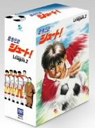 蒼き伝説シュート! COMPLETE BOX League.2 (初回限定生産) [DVD](中古品)