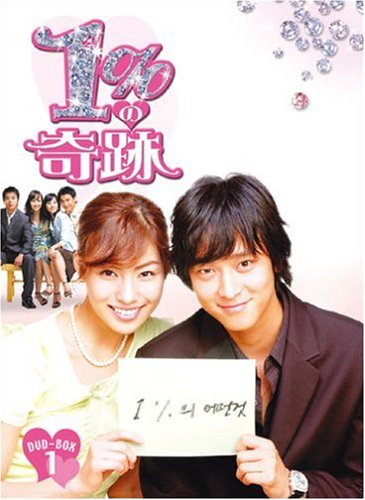 「未使用品」1%の奇跡 DVD-BOX 1(中古品)