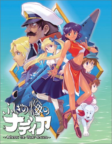 「非常に良い」ふしぎの海のナディア(通常版)(中古品)