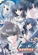 IZUMO - 猛き剣の閃記 - コンプリートBOX [DVD](中古品) 【公式通販】