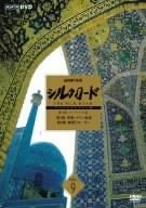 NHK特集 シルクロード デジタルリマスター版 第2部 ローマへの道 Vol.9 [DV(中古品)の通販は 8,670円