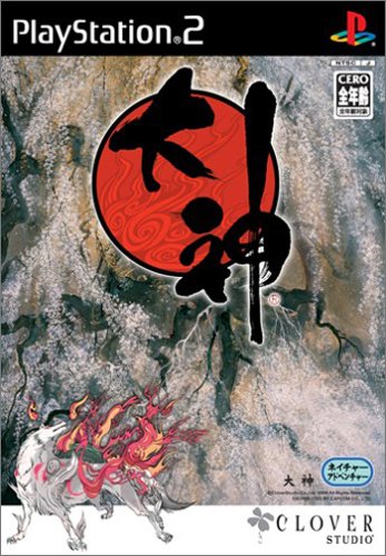 「未使用品」大神(OKAMI)(中古品) 8,087円
