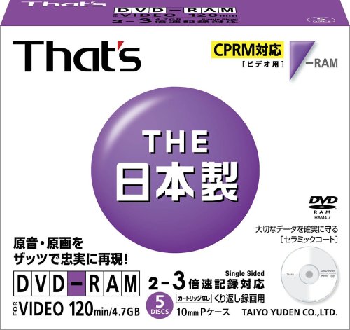 「非常に良い」太陽誘電製 That's DVD-RAMビデオ用 CPRM対応3倍速120分4.7GB カートリッジ(中古品)