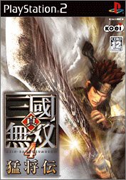 真・三國無双4 プレミアムパック(中古品)の通販は