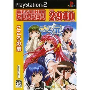 「ほぼ新品」BEST HITセレクション こころの扉(中古品)