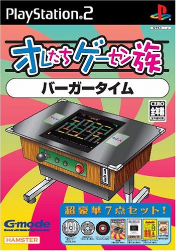 「非常に良い」オレたちゲーセン族 バーガータイム(中古品)