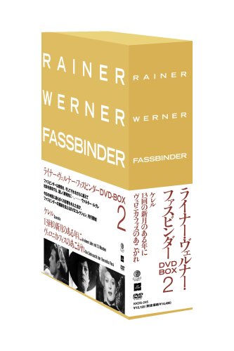非常に良い」ライナー・ヴェルナー・ファスビンダーDVD-BOX 2 (ケレル