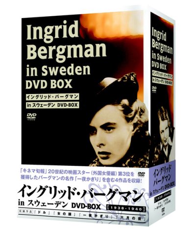 「非常に良い」イングリッド・バーグマン in スウェーデン DVD-BOX 1938-1940(中古品)