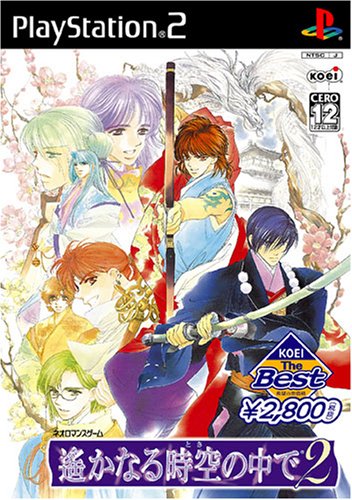 「未使用品」KOEI The Best 遙かなる時空の中で2(中古品)