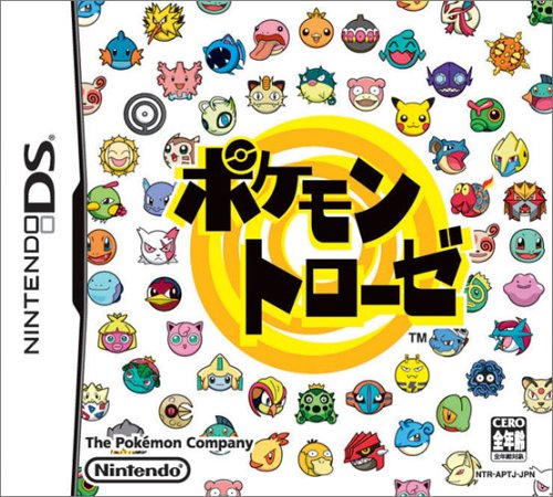 「ほぼ新品」ポケモントローゼ(中古品)