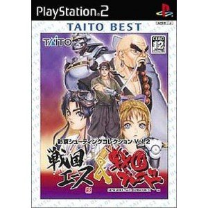 彩京シューティングコレクションVol.2 「戦国エース&amp;戦国ブレード」 TAITO (中古品)