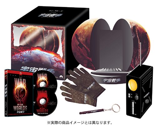 宇宙戦争 エマージェンシーBOX (5000セット限定生産) [DVD](中古品)