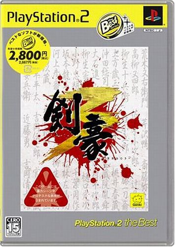 非常に良い」剣豪3 PlayStation 2 the Best(中古品) 【公式通販】