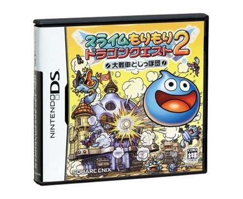 「非常に良い」スライムもりもり ドラゴンクエスト2 大戦車としっぽ団(中古品)