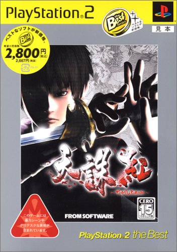 天誅 紅 PlayStation 2 the Best(中古品)