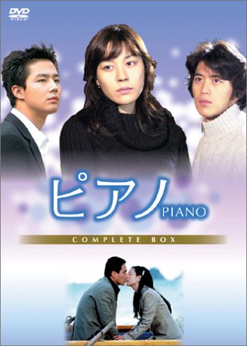「未使用品」ピアノ DVD-BOX(中古品) 25,160円
