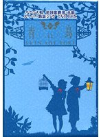 「ほぼ新品」サクラ大戦 帝国歌劇団・花組 スーパー歌謡ショウ「新・青い鳥」DVD BOX(中古品)