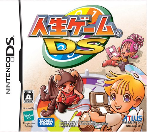 「ほぼ新品」人生ゲームDS(中古品)