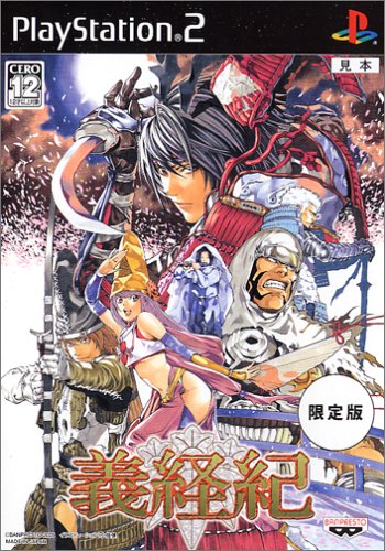 「未使用品」義経紀(限定版)(中古品)