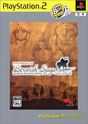 「未使用品」ベルウィックサーガ PlayStation 2 the Best(中古品)