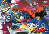 「ほぼ新品」グレートマジンガー VOL.4 [DVD](中古品)