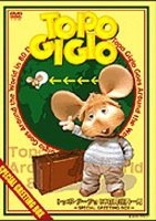 「ほぼ新品」トッポ・ジージョ 80日間世界一周~Special Greeting Box~ [DVD](中古品)