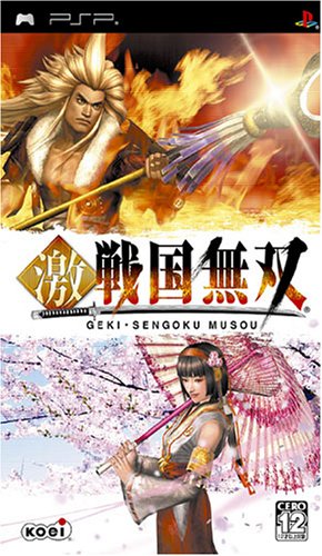 「未使用品」激・戦国無双 - PSP(中古品)