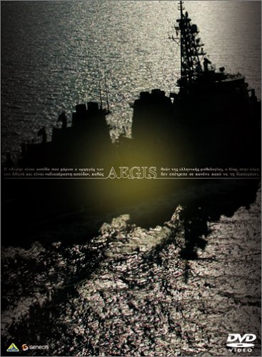 「ほぼ新品」亡国のイージス コレクターズBOX (初回限定生産) [DVD](中古品)