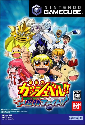 「未使用品」金色のガッシュベル!! ゴー!ゴー! 魔物ファイト!!(中古品)