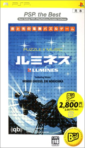 「未使用品」ルミネス PSP the Best(中古品)
