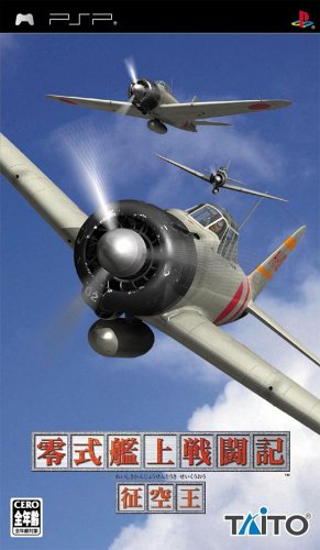 「未使用品」零式艦上戦闘記 征空王 - PSP(中古品)