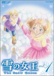 雪の女王 Vol.1 [DVD](中古品)
