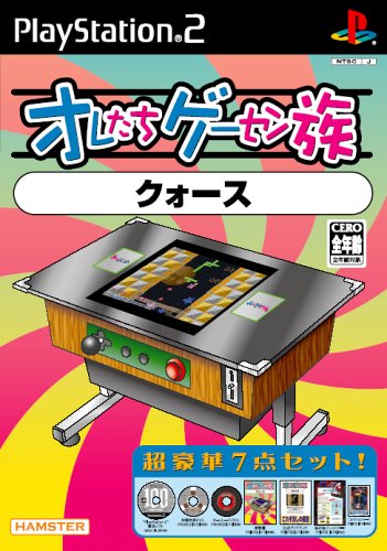 オレたちゲーセン族 クォース(中古品)