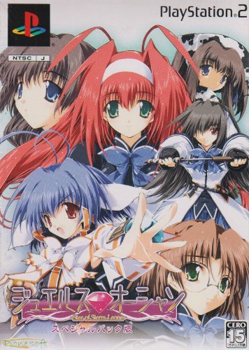 「非常に良い」ジュエルスオーシャン Star of Sierra Leoneスペシャルパック版(限定版)(中古品)