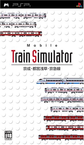 「未使用品」Mobile Train Simulator 京成・都営浅草・京急線 - PSP(中古品)