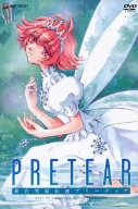 新白雪姫伝説プリーティア TV-BOX [DVD](中古品)