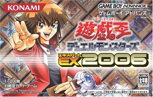 遊戯王デュエルモンスターズエキスパート2006(中古品)の通販はau PAY