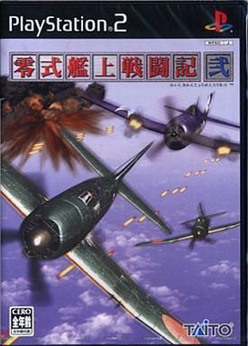 「未当てはめる品」零式艦上せめぎ合う記 弐 (押し並べて版)(中古品)
