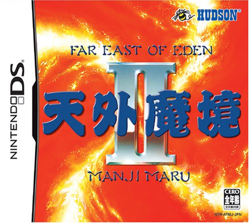 天外魔境II MANJI MARU(中古品)